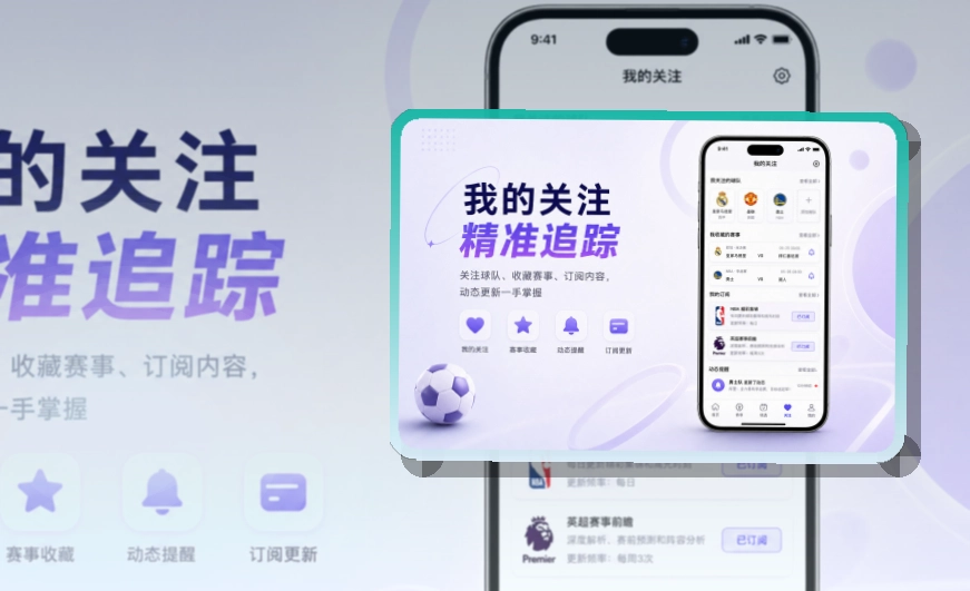 B体育APP使用指引页面